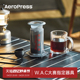 Aeropress爱乐压标准版手动咖啡机户外便携浓缩法压壶手冲咖啡壶