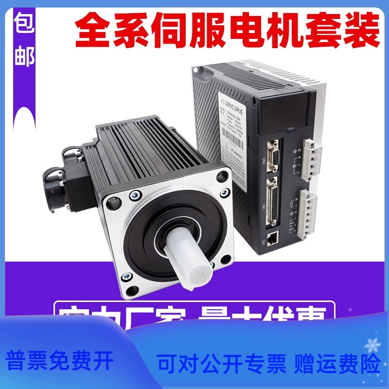 交流大扭矩伺服电机套装高精度6080110130电动机7503.8kw北京时代