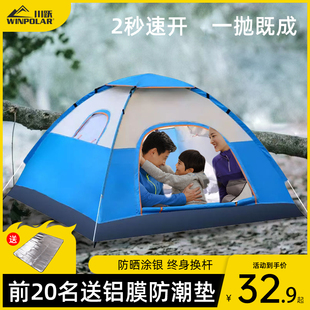 帐篷户外折叠便携式加厚防雨野外露营全套专业野营过夜3一4人速开