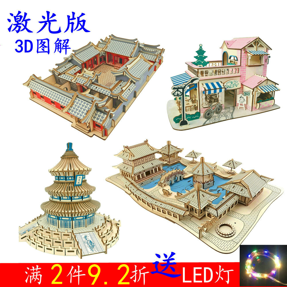 激光切割木质3d立体拼图 木制diy拼装建筑模型玩具小房子积木别墅|ruв категории игрушка/коляска/головоломка/блоки/модель, статическая модель, здание/Diy хижина/Другие сборки модели - от Buy2taobao.com для оказания профессиональной услуги покупки агента Taobao