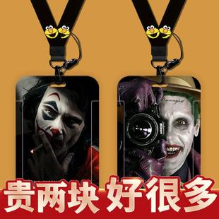 joker小丑卡套学生校园饭卡厂牌证件地铁卡公交羊城通挂绳钥定制