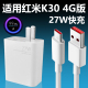 适用于红米K30 4G版充电器套装快充Type-c接口小米手机红米k30 4G版加长数据线2米闪充充电线27W瓦充电插头