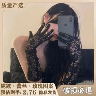 万圣节黑丝网纱新娘蕾丝手套女晚礼服结婚手纱婚纱黑色性感护袖套