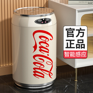 可口可乐垃圾桶智能感应式家用2023新款客厅创意电动全自动高颜值