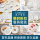 【特惠】CORELLE康宁餐具套装进口碗盘套装饭碗盘子套装家用送礼