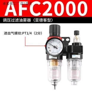 新品新品气源处理器二联件2000油水分离器空压机小型气动减