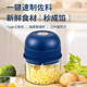 蒜泥神器电动搅蒜器大蒜蒜蓉搅碎机压蒜器蒜末粉碎器打蒜器捣蒜器
