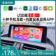 耘电车联适用于十合一小米CarWith/CarPlay/HiCar/VIVO/USB盒子