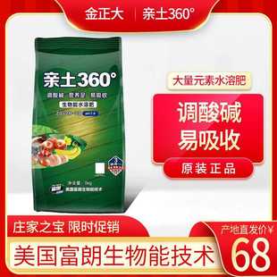 新款金正大大量元素肥平衡型高钾全水溶性复合肥料冲施肥亲土正品