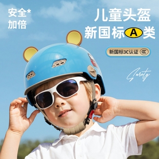 儿童专用头盔3c认证超轻夏天男女孩夏季电动自行车骑行安全帽透气