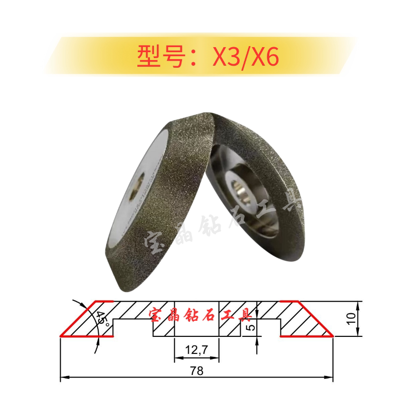 钻头铣刀专用砂轮美日X1/X3/X6/13A/D/13B/G20/SDC/CBN磨刀机砂轮