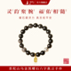普陀山乌金黑曜石六字箴言平安符护身女手串手链男本命年生日礼物