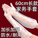 一次性加厚耐磨手套束口加长版洗碗厨房耐用贴手防水家务防护手套
