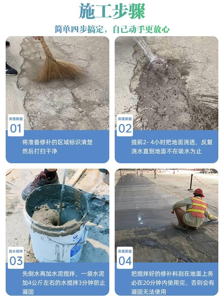 水泥路面高强修补土料道益莱多快路裂缝修混凝地起皮起砂修复剂砂