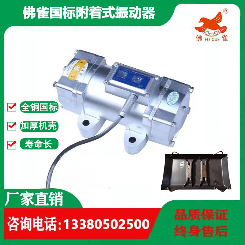 厂家直销佛雀国标混凝土附着式平板振动器250w1.1kw1.5kw.2.2kw.3