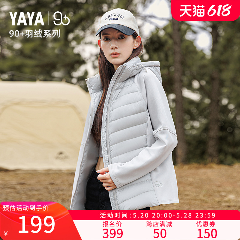 【YAYA 90+系列】鸭鸭时尚轻薄羽绒服女鹅绒短拼接外套Y