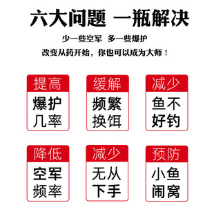 实锤鲤鱼药酒滑口鱼臭底肥水钓鱼小药野钓黑坑中药酒主攻窝开口剂