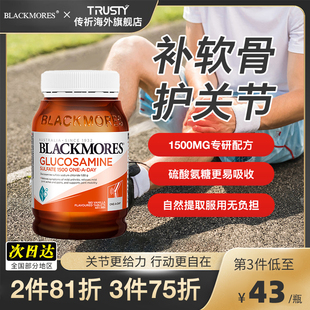 澳洲Blackmores澳佳宝维骨力软膏成人中老年关节氨糖软骨素骨维力