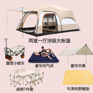 加厚帐篷户外防雨野营过夜两室一厅公园防晒超大露营装备便携折叠