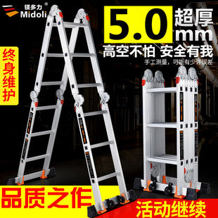 镁多力多功能伸缩梯工程梯子家用人字梯升降梯加厚铝合金折叠梯阁