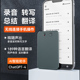 智能AI录音笔随身专业高清降噪学生用手机APP蓝牙转文字律师神器