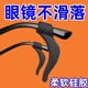 眼镜防滑套防脱落神器硅胶固定耳勾托儿童防掉眼睛框架腿挂钩卡拖