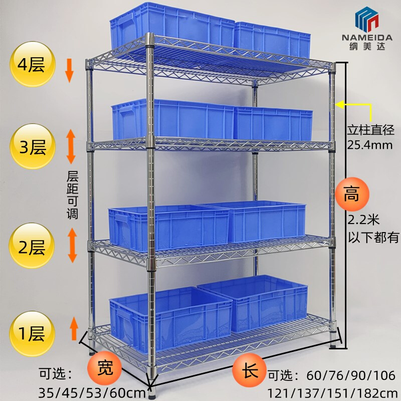 镀铬线网加厚带轮货架仓库仓储金属不锈钢防静电货架家用置物层架