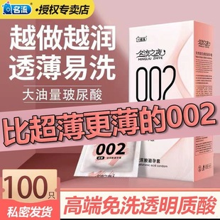 名流玻尿酸避孕套0.01安全套超薄裸入隐形男用水多润滑正品001套t