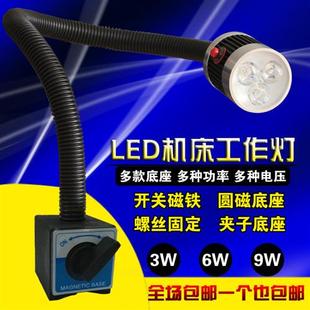 led磁性机床工作灯头开关数控车床冲床机械万向长臂灯24V36V220V