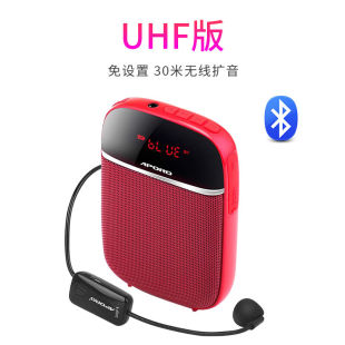 APOROT2UHF蓝牙扩音器小蜜蜂教师专用导游培训演讲无线耳麦迷你腰