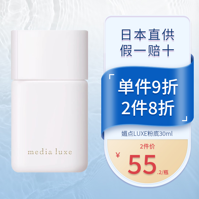 media luxe媚点隔离30ml妆前乳提亮液适合干皮的隔离霜嘉娜宝正品