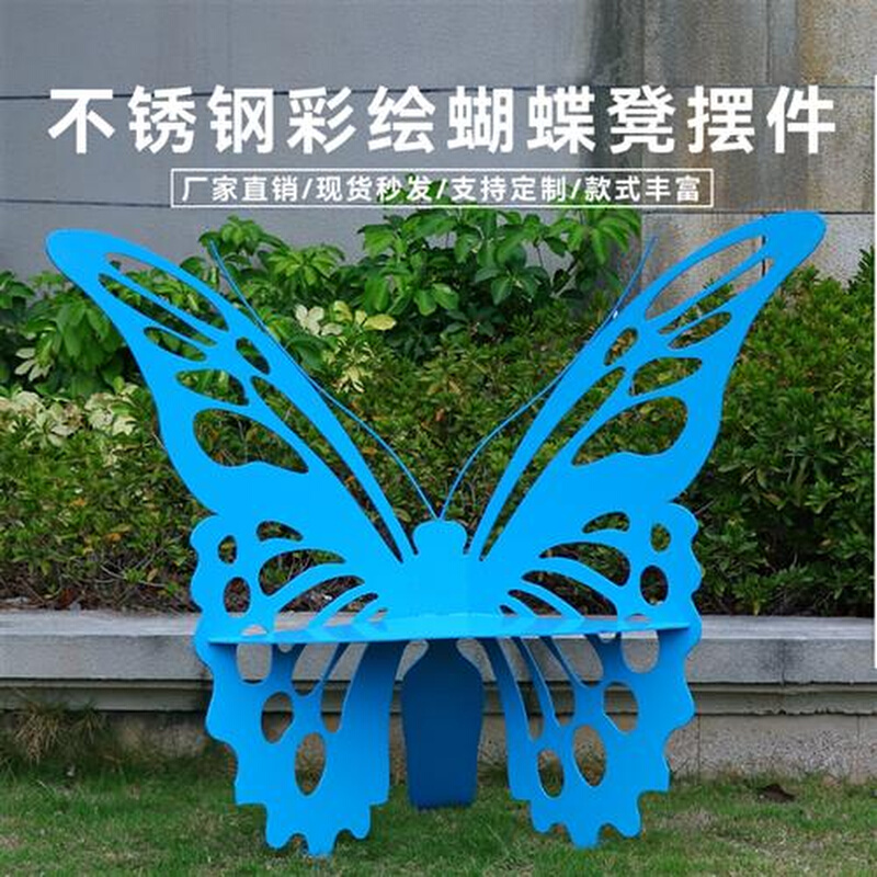 不锈钢蝴蝶户外景观雕塑草坪摆件公园金属摆设花园布置昆虫装饰品