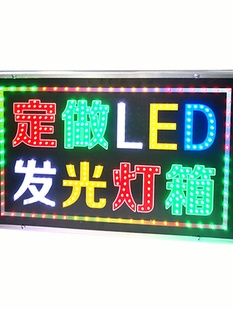 厂定做手机电脑维修爆屏修复LED电子灯箱广告牌门头发光字落地新