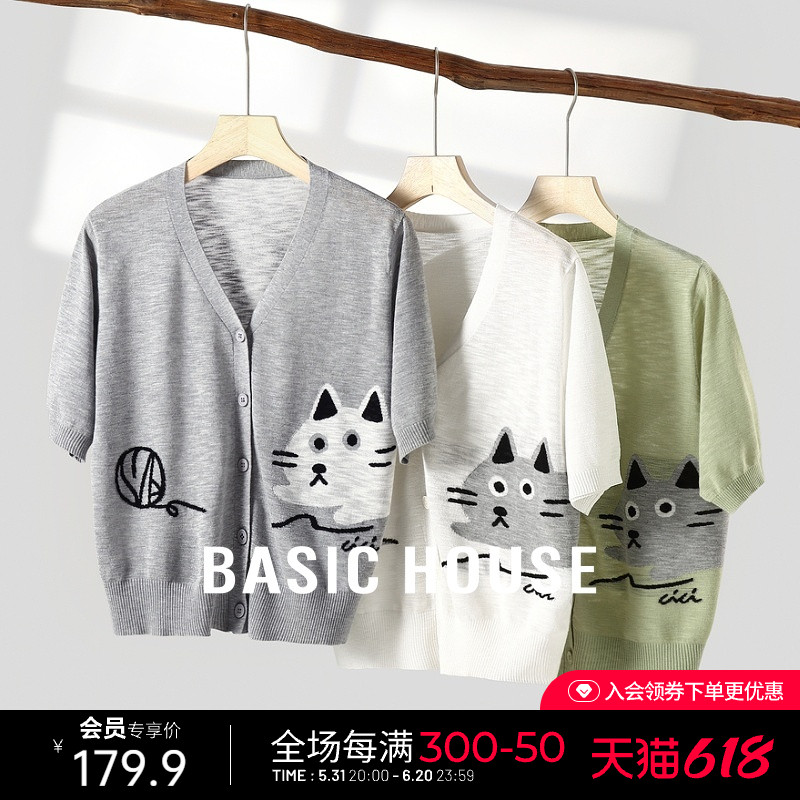 Basic House/百家好夏季