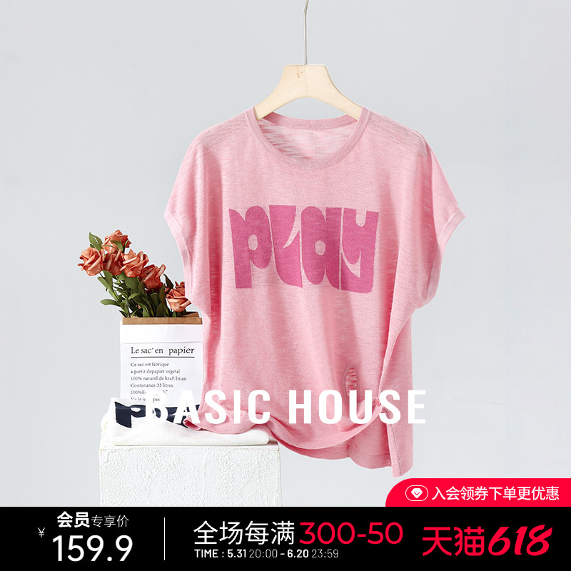 Basic House/百家好夏季