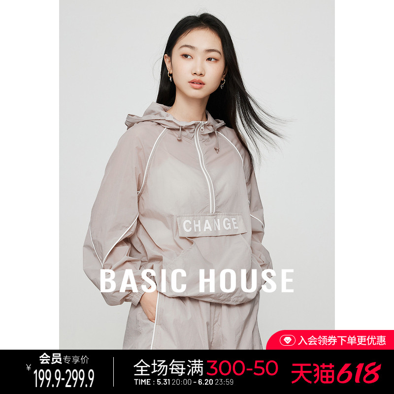 Basic House/百家好夏季