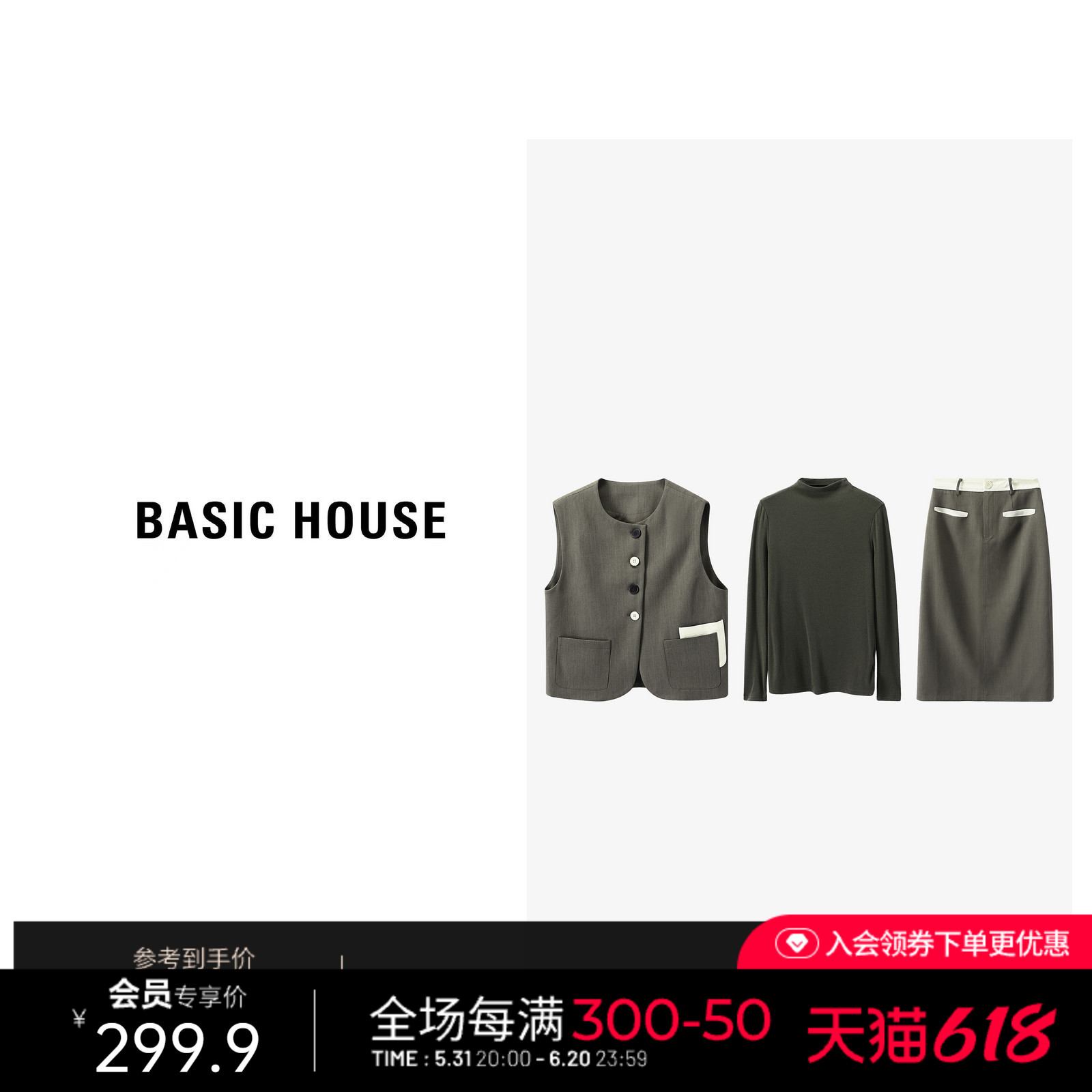 Basic House/百家好时尚