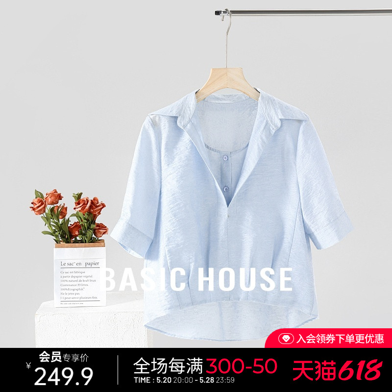 Basic House/百家好假两