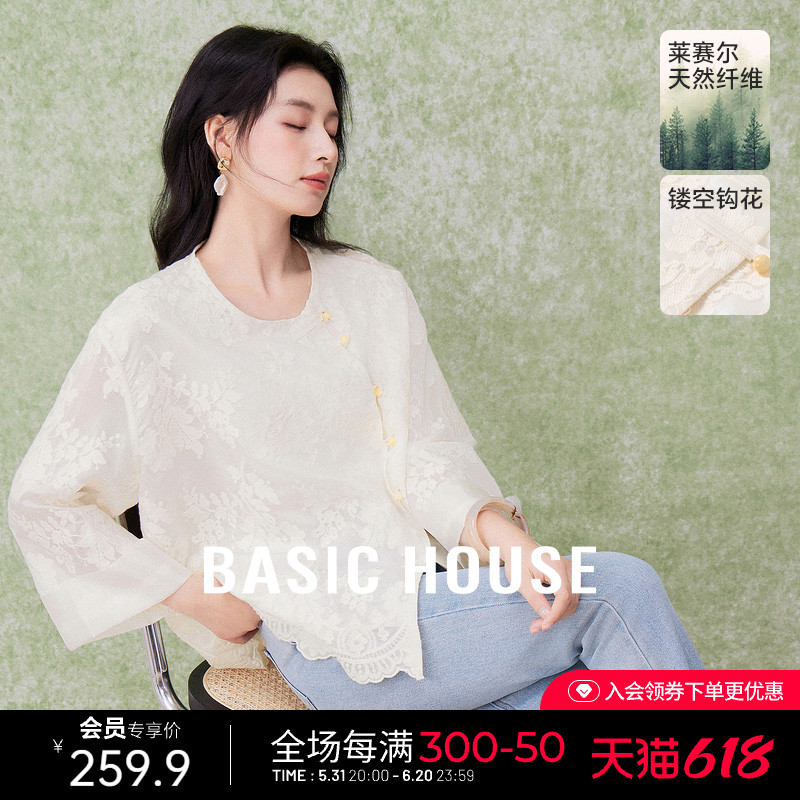 Basic House/百家好新中