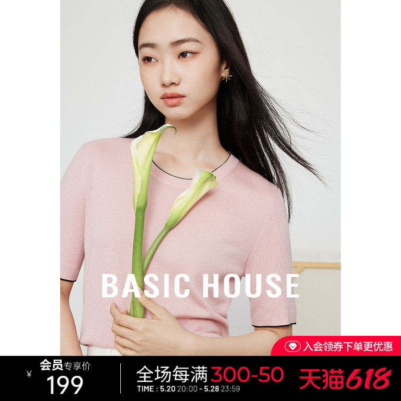 Basic House/百家好撞色