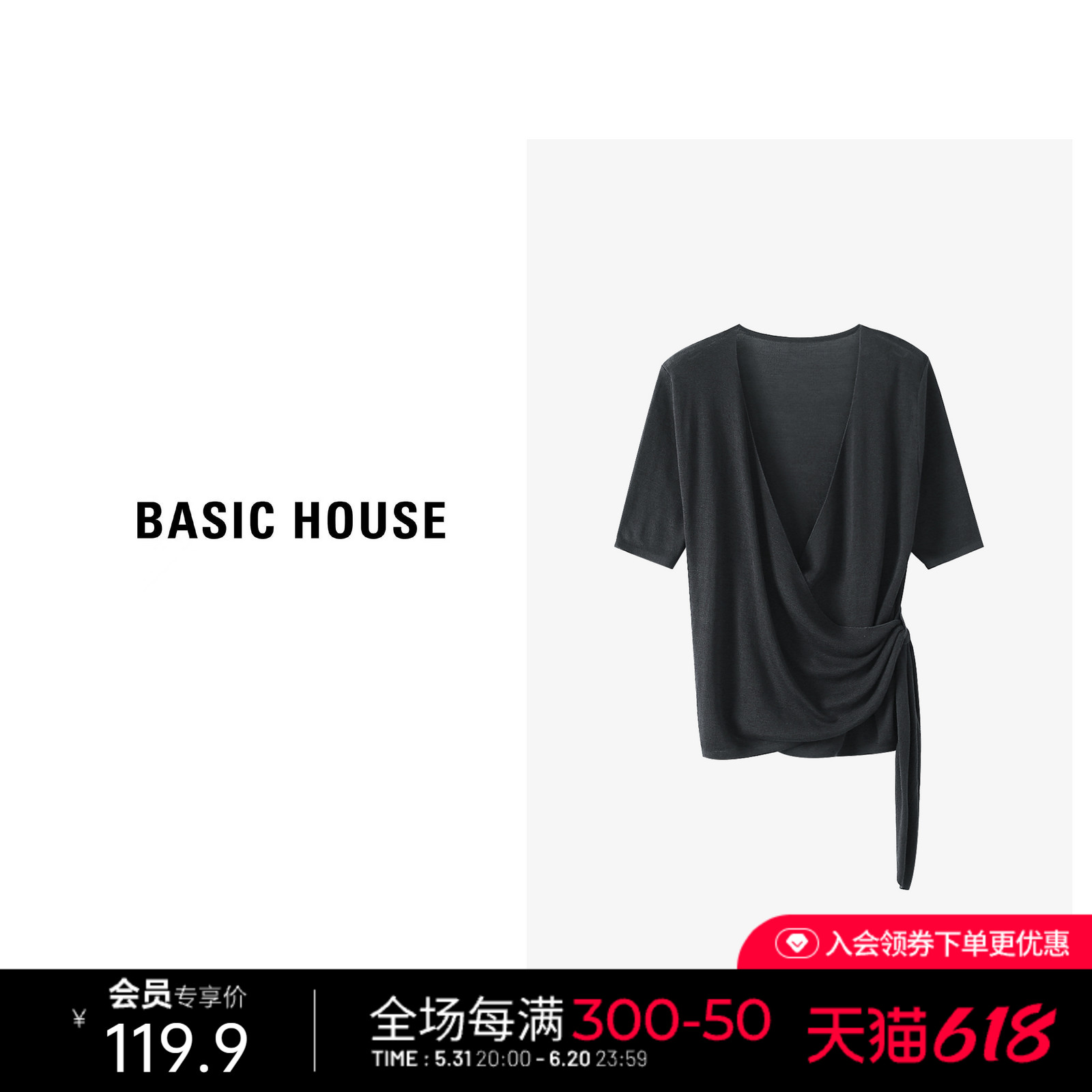 Basic House/百家好莱赛