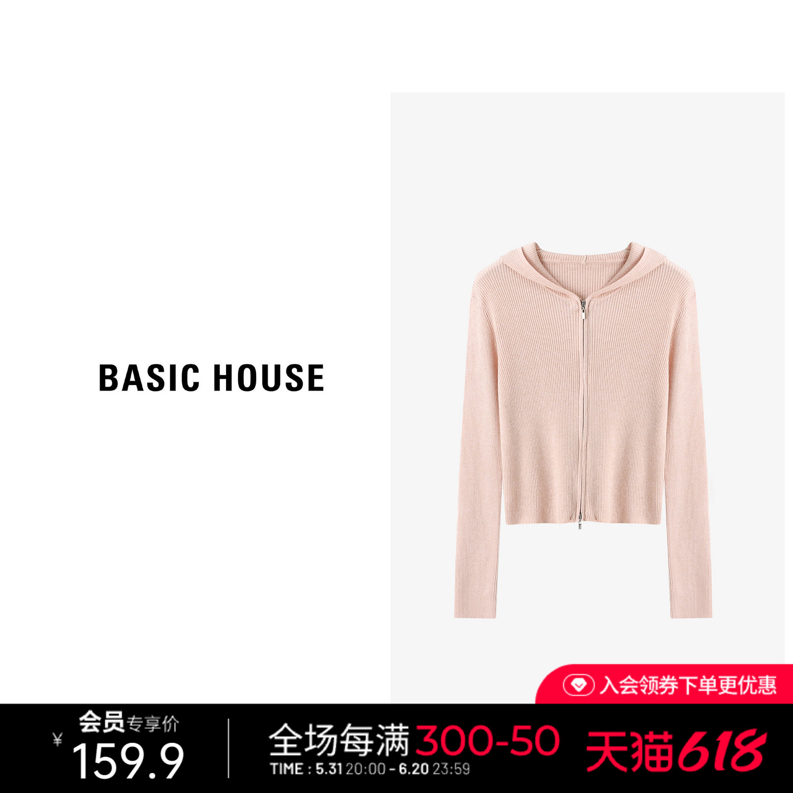 Basic House/百家好绵羊