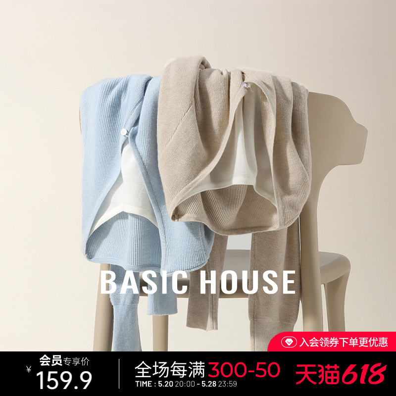 Basic House/百家好假两