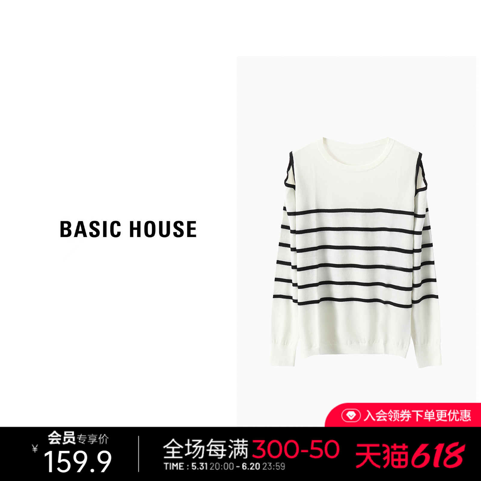 Basic House/百家好春季