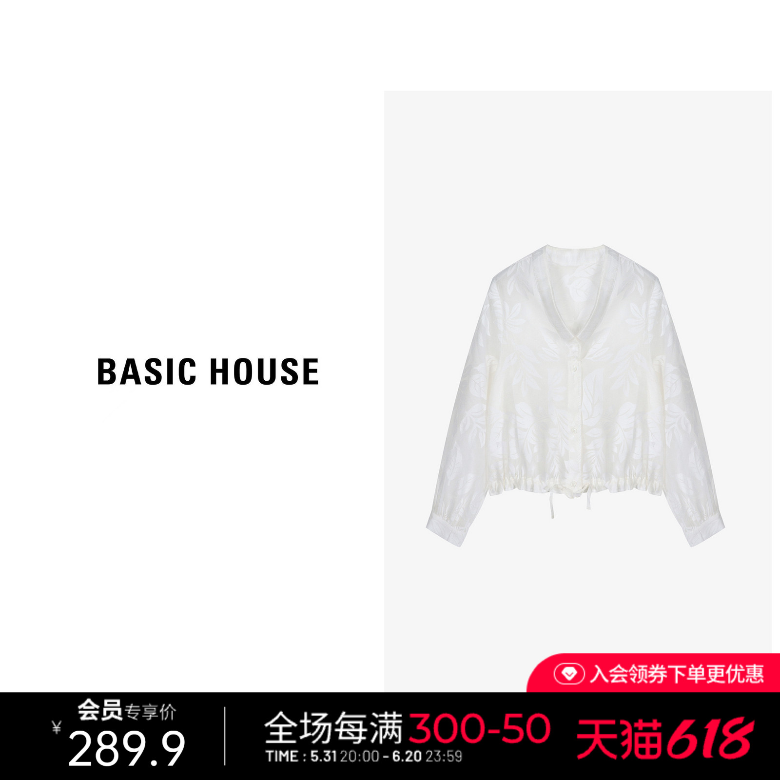 Basic House/百家好纯色