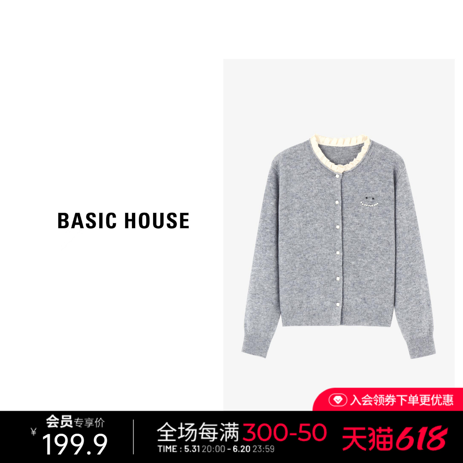 Basic House/百家好绵羊