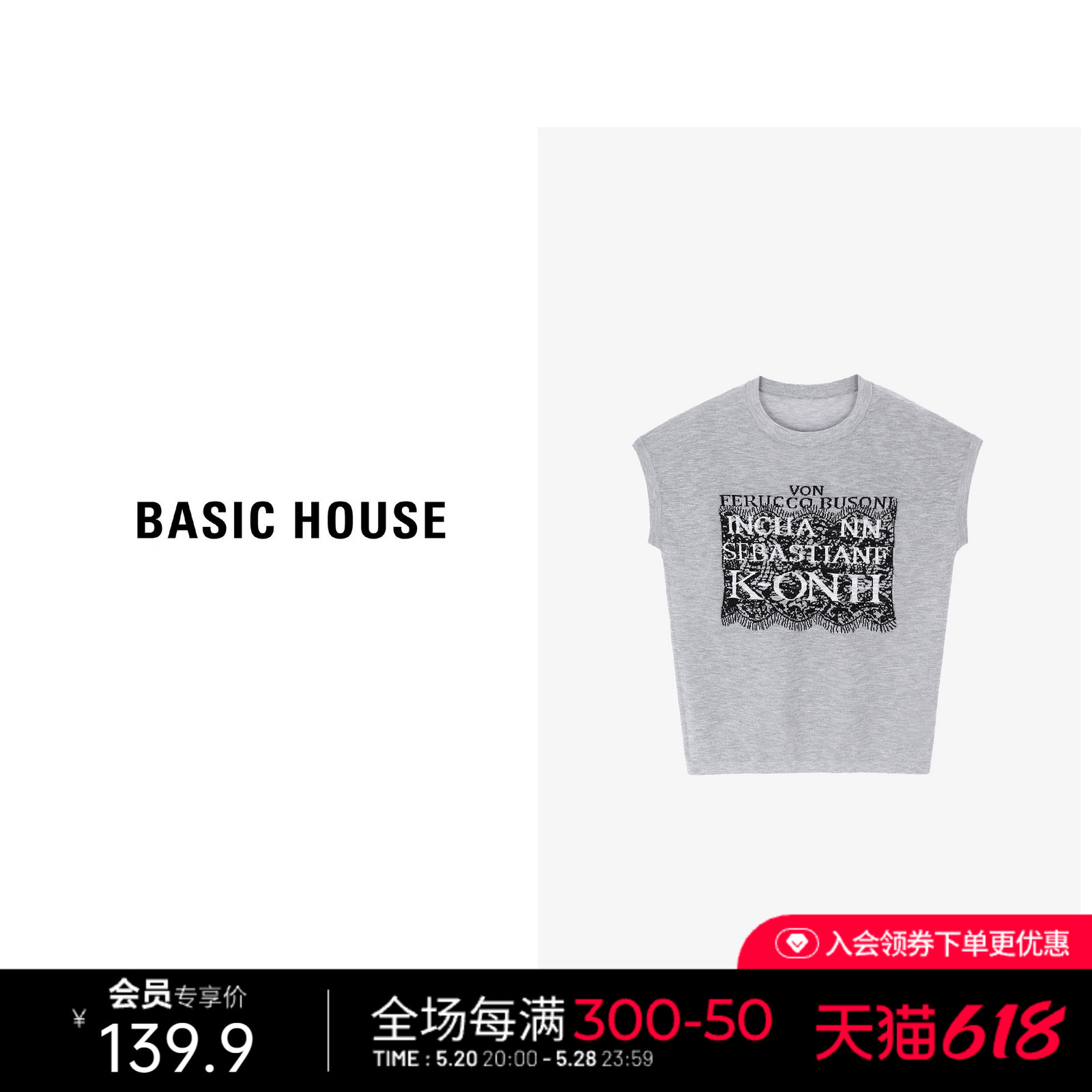 Basic House/百家好复古
