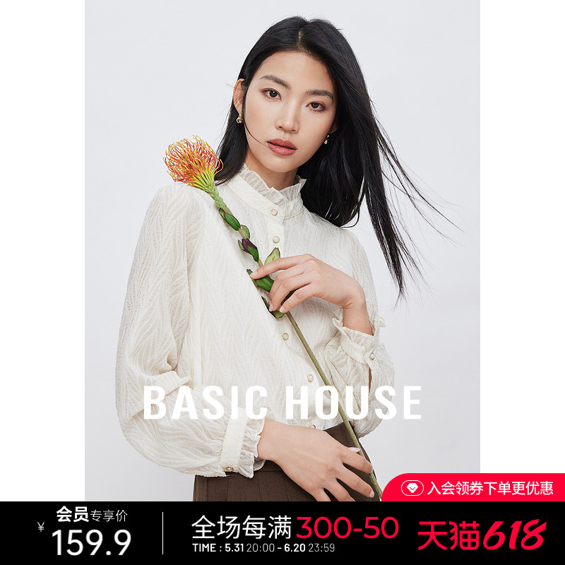 Basic House/百家好法式