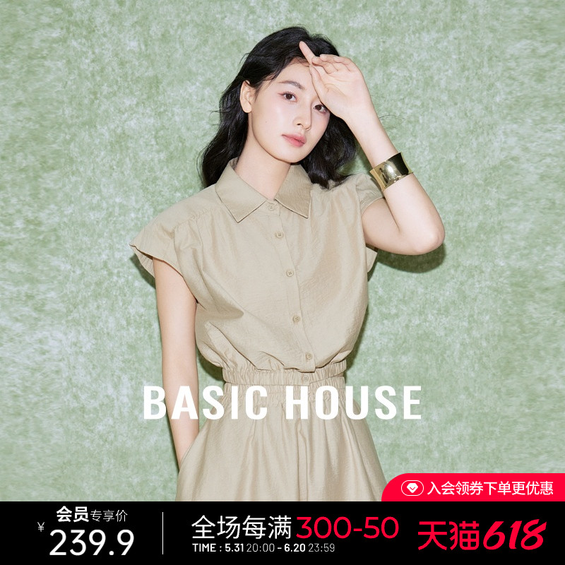 Basic House/百家好下摆