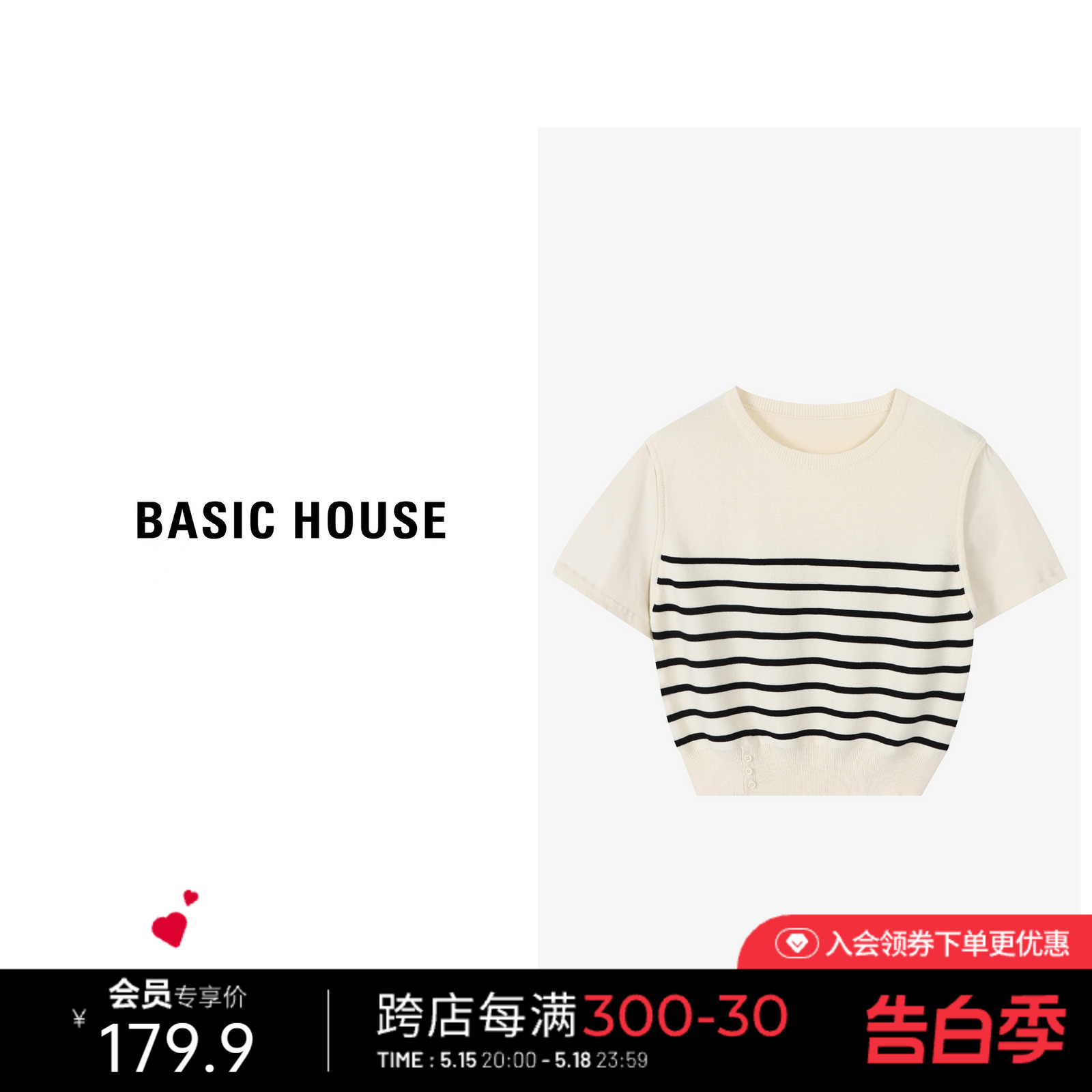 Basic House/百家好条纹